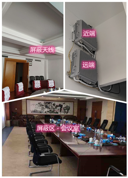  武清某机关单位会议室屏蔽案例（数字信令级）