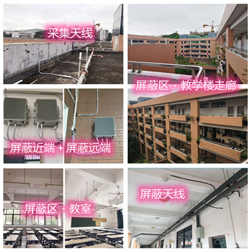  武清某中学考场屏蔽案例（数字信令级）